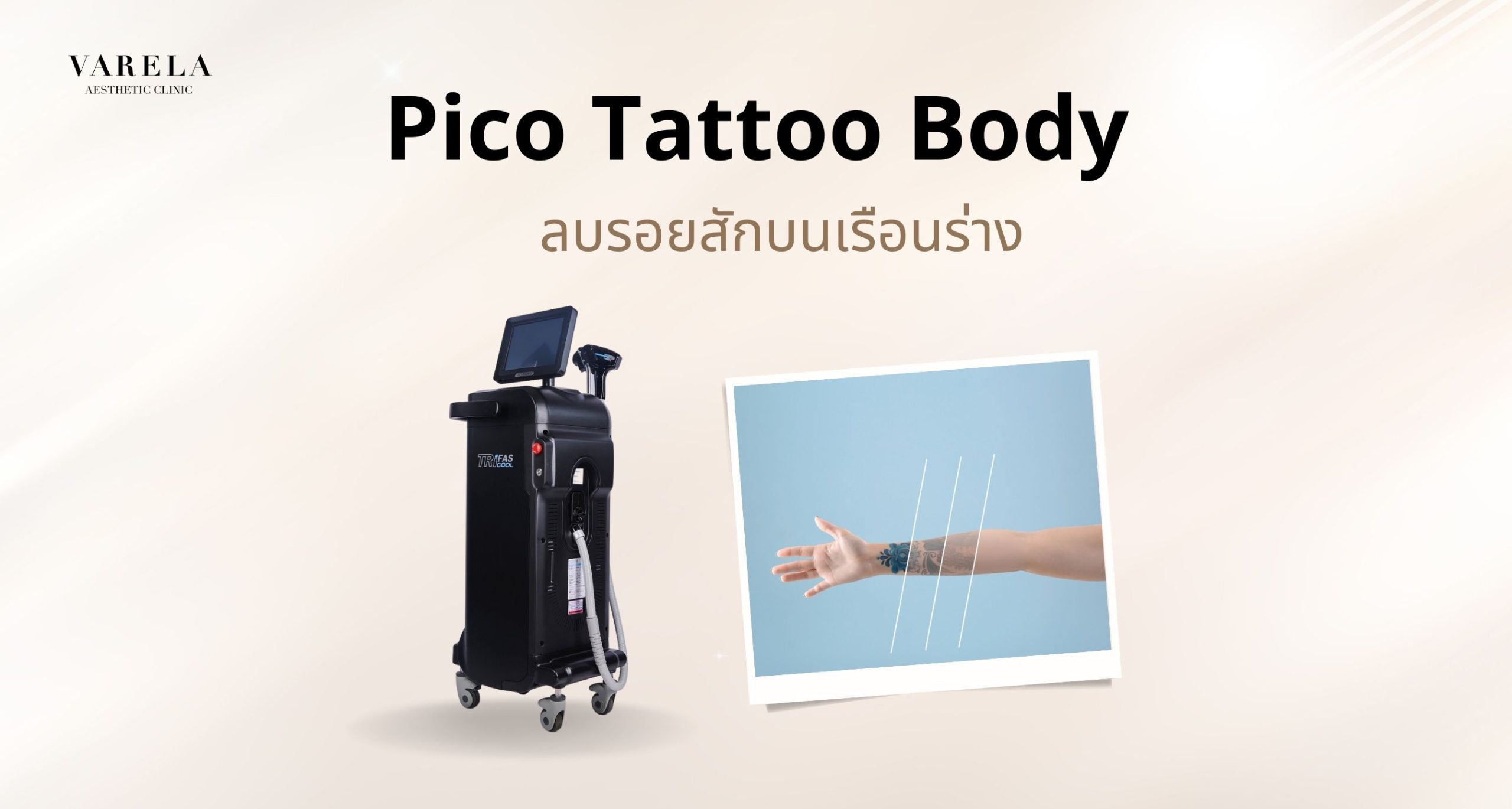 Pico tattoo Body