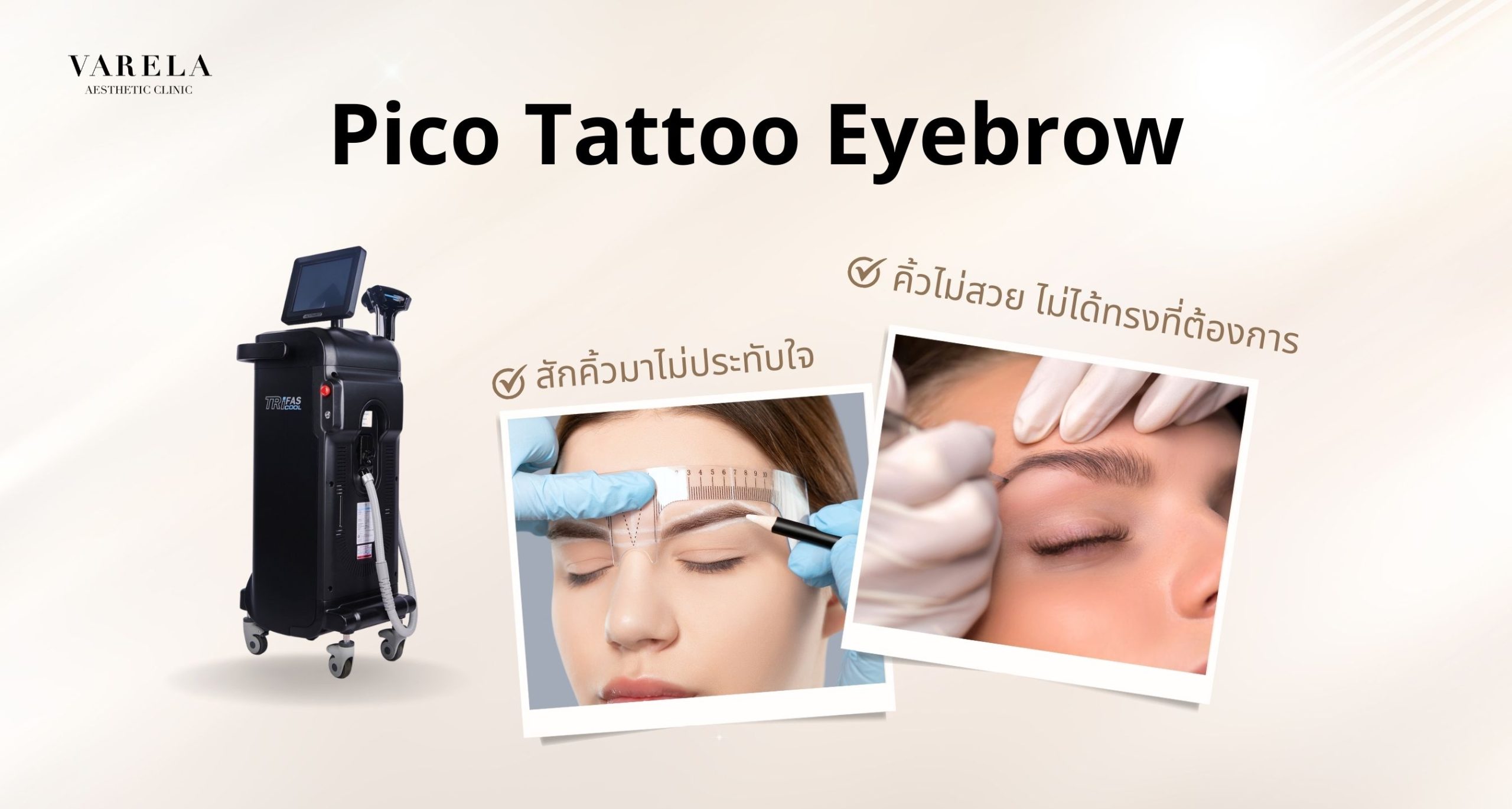 Pico tattoo Eyebrow