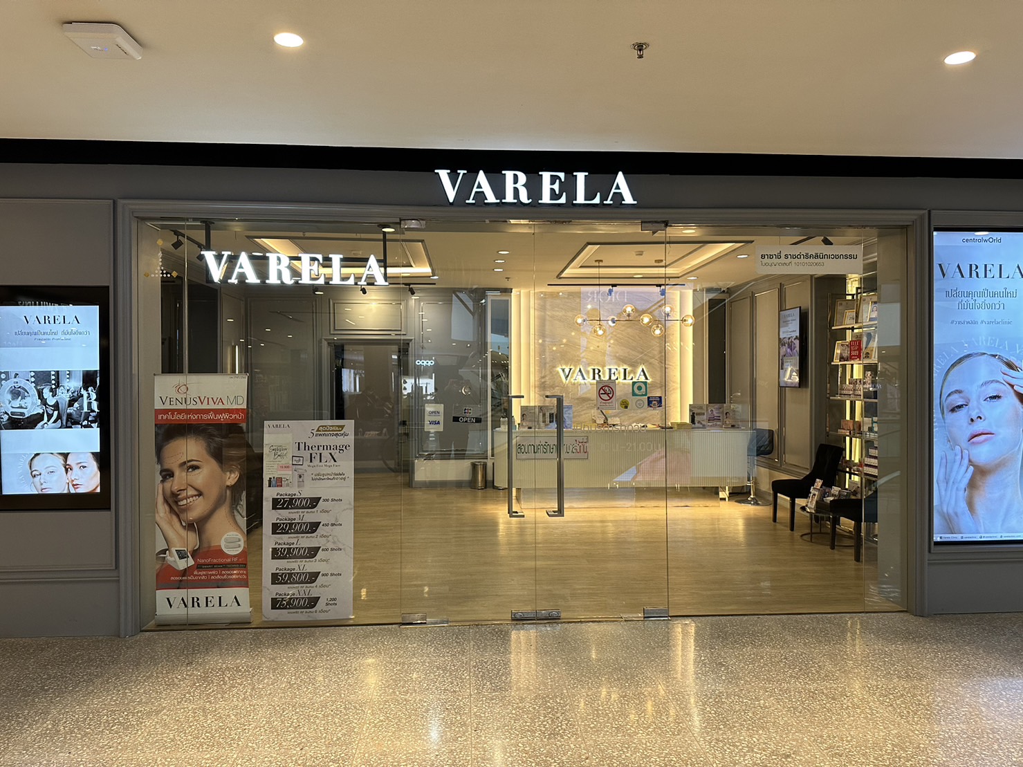 Varela-สาขา-centralworld